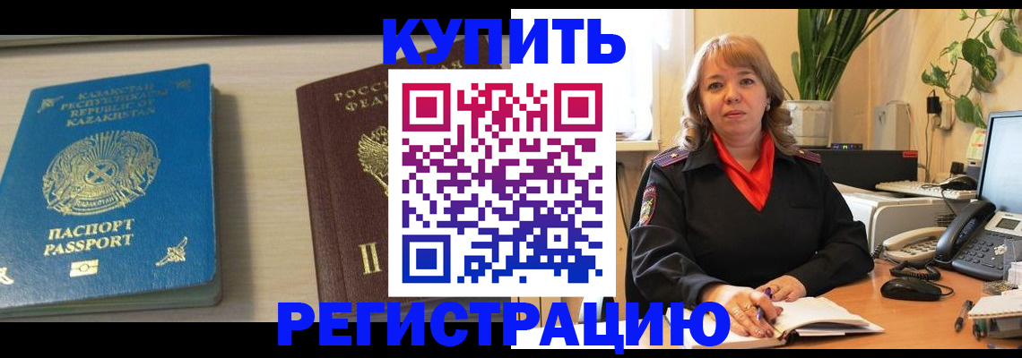 временная регистрация для школы в Усть-Илимске