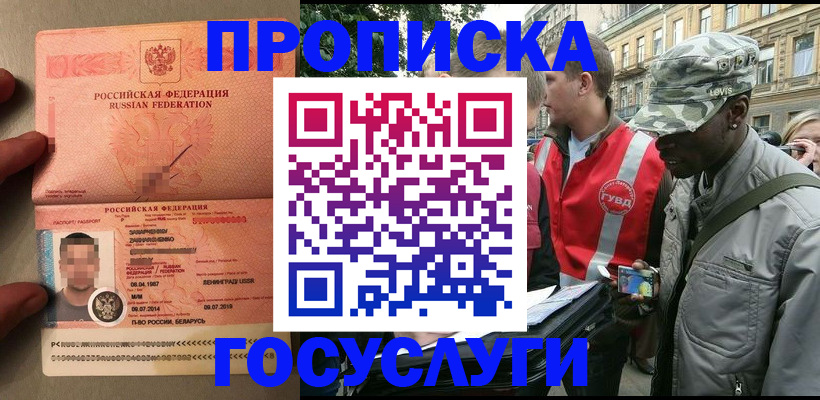 прописка гарантия в Усть-Илимске