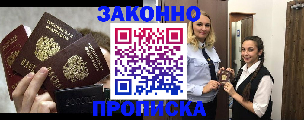 пропишу в квартире в Усть-Илимске