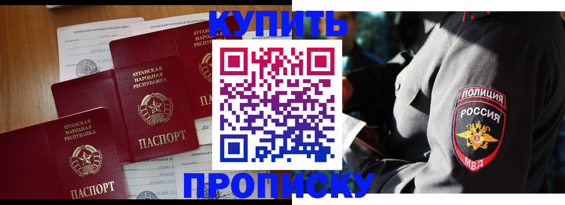 прописка паспорт в Усть-Илимске