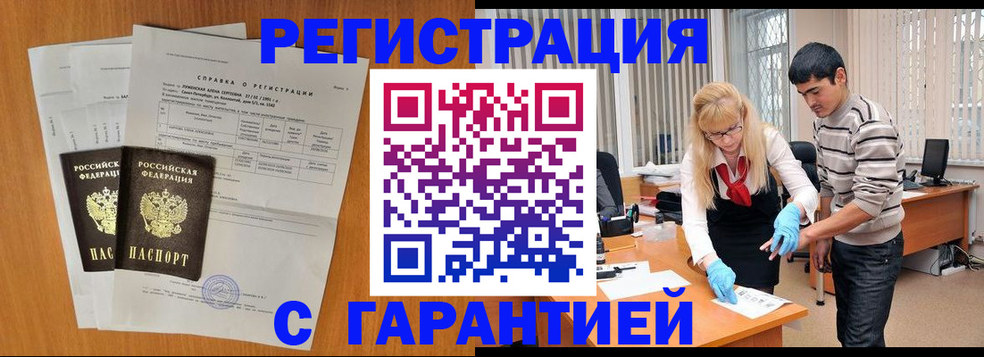 прописка для школы в Усть-Илимске