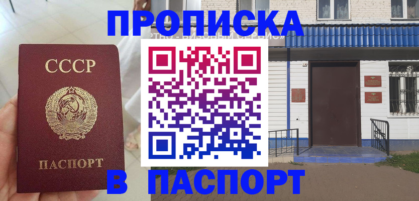 прописка для школы в Усть-Илимске