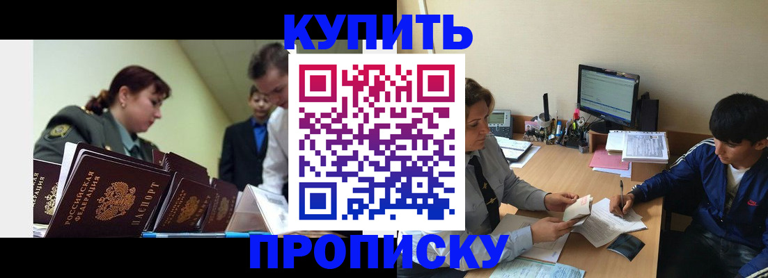 прописка для военкомата в Усть-Илимске