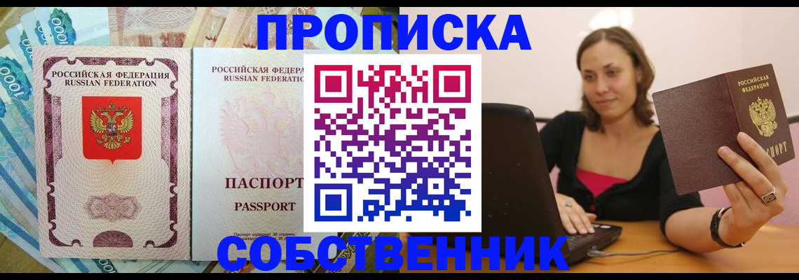 временная регистрация адрес в Усть-Илимске