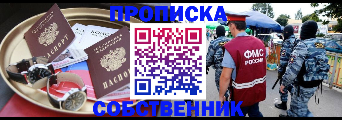 временная регистрация для всех в Усть-Илимске