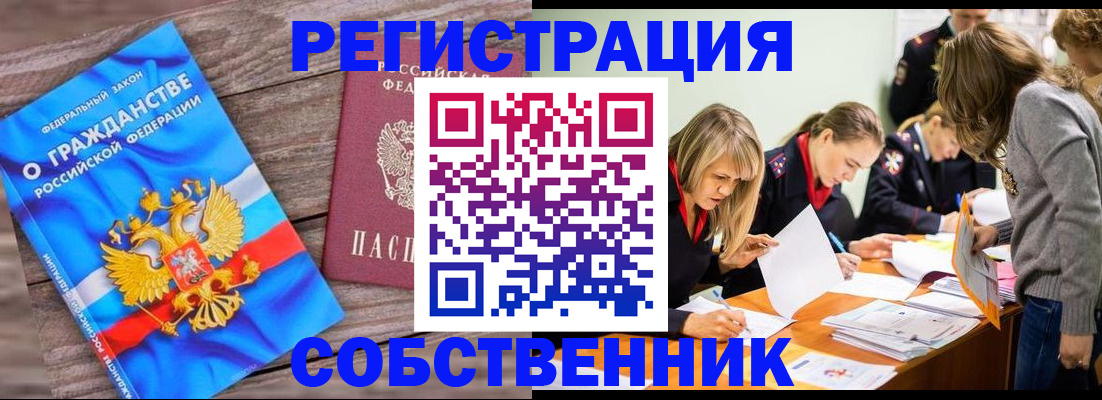 прописка законно в Усть-Илимске