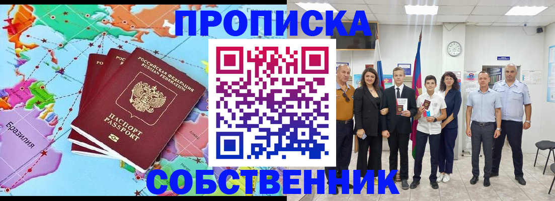 где прописаться в Усть-Илимске