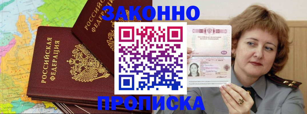 временная регистрация законно в Усть-Илимске
